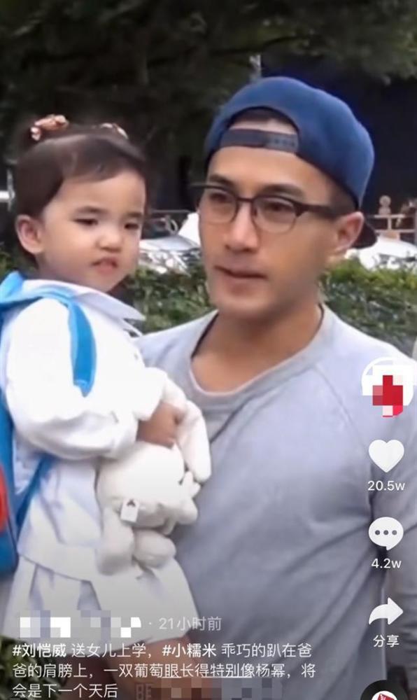 Lưu Khải Uy đưa con gái đến ở với Dương Mịch, ai ngờ bị từ chối-3