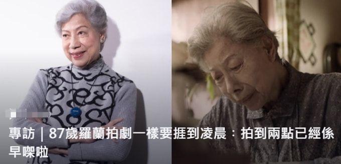 Nữ diễn viên TVB 87 tuổi vẫn phải quay phim đến 2 giờ sáng-1