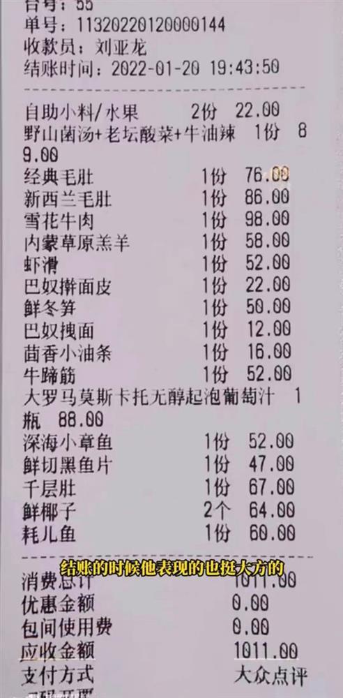 Đi xem mắt ăn lẩu hết 3,6 triệu, đàng trai nhắn tin đòi chia tiền 50:50-2