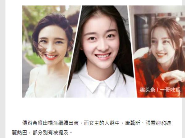 Yêu Em Từ Cái Nhìn Đầu Tiên 2 hé lộ dàn sao nữ giành giật đóng chính-2