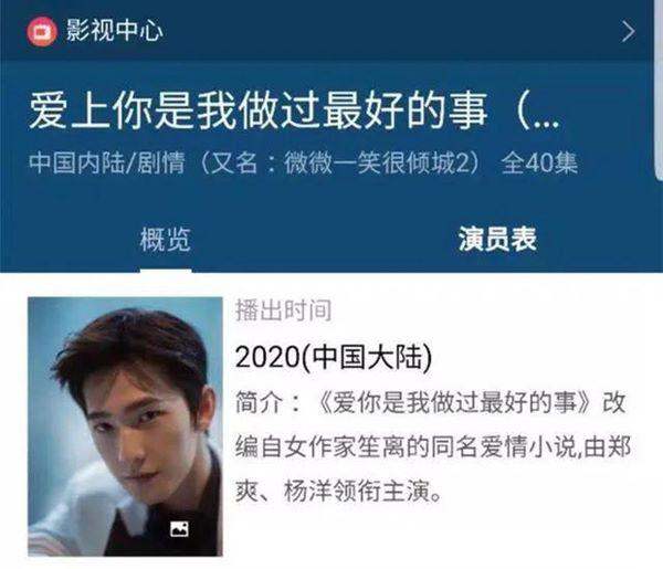 Yêu Em Từ Cái Nhìn Đầu Tiên 2 hé lộ dàn sao nữ giành giật đóng chính-6