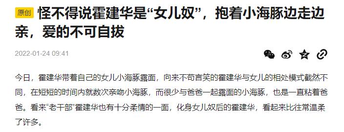 Lý do Hoắc Kiến Hoa ở nhà chăm con dù bị mỉa mai ăn bám vợ?-1