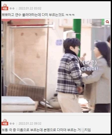 Vì sao Choi Woo Sik và Kim Da Mi khiến khán giả phát cuồng?-8