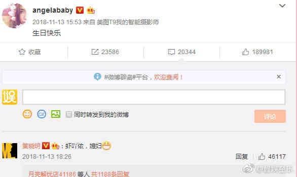 Loạt tin đồn bủa vây Angelababy và Huỳnh Hiểu Minh suốt 5 năm qua-2