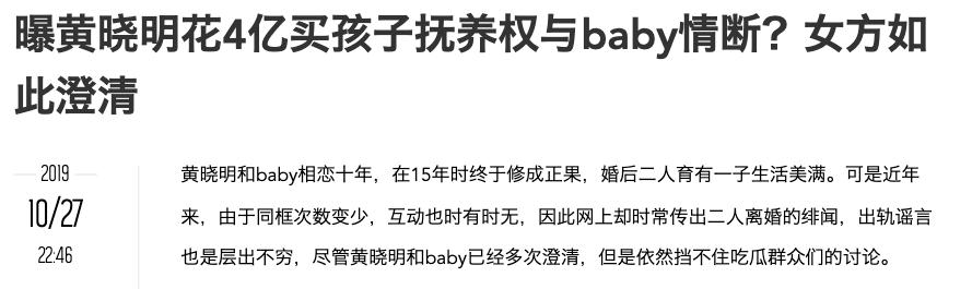 Loạt tin đồn bủa vây Angelababy và Huỳnh Hiểu Minh suốt 5 năm qua-6