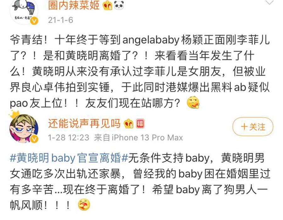 Loạt tin đồn bủa vây Angelababy và Huỳnh Hiểu Minh suốt 5 năm qua-10