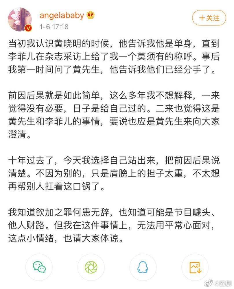 Loạt tin đồn bủa vây Angelababy và Huỳnh Hiểu Minh suốt 5 năm qua-9