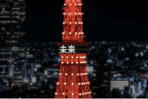 Tháp Tokyo mừng Tết Nhâm dần 2022 bằng ánh sáng đỏ đặc biệt-2