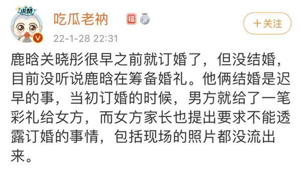 Quan Hiểu Đồng và Lộc Hàm bí mật tổ chức đính hôn trước Tết?-1