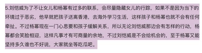 Lưu Khải Uy muốn đưa con ra nước ngoài để tránh xa Dương Mịch?-1
