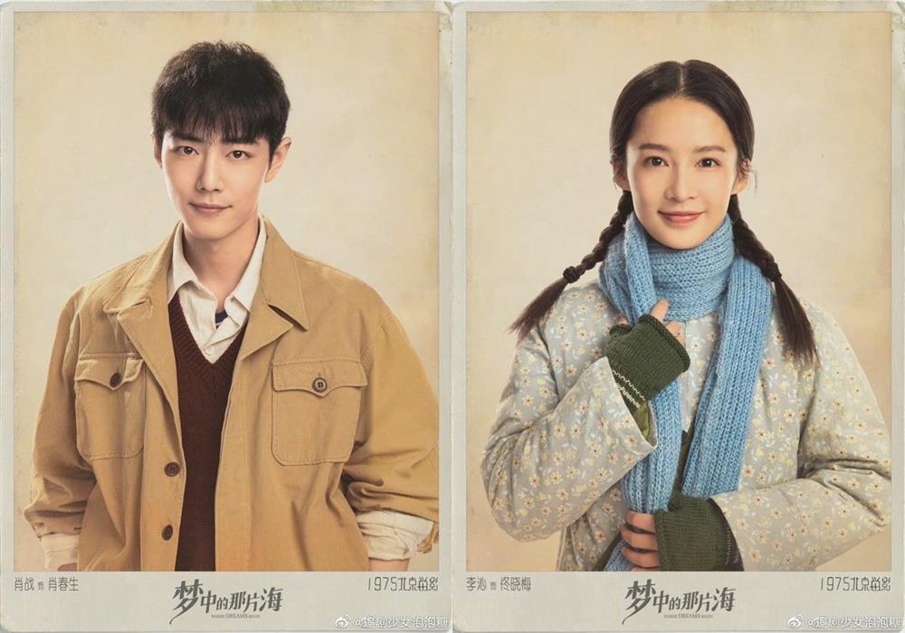 Tiêu Chiến phản ứng dữ dội trước tin hẹn hò Lý Thấm-2