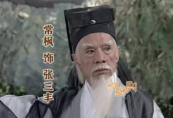 Diễn viên Ỷ Thiên Đồ Long Ký 1994 Thường Phong qua đời-3