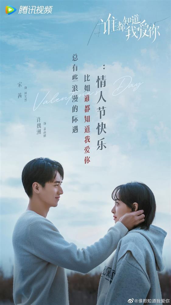 Dương Tử ngọt ngào cạnh Lưu Diệc Phi ngày Valentine-2