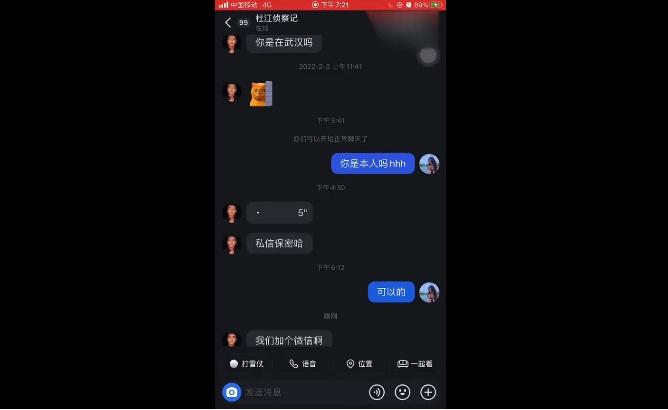 Đỗ Giang bị tung bằng chứng cắm sừng bà xã Hoắc Tư Yến-1