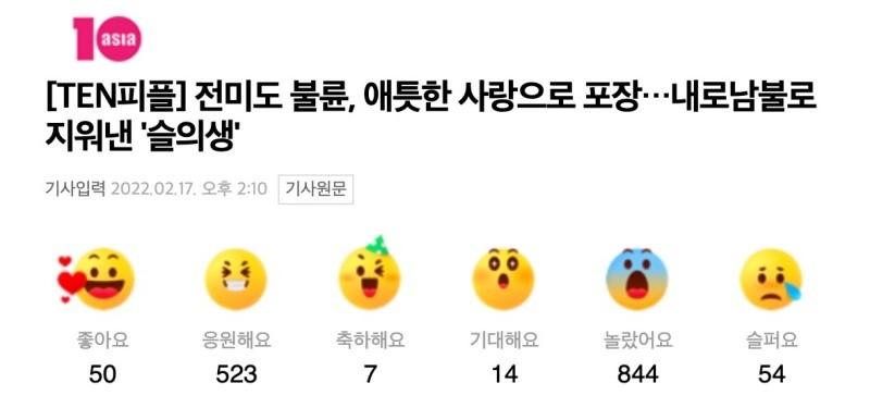 Jeon Mi Do bất ngờ lên top Naver vì tin ngoại tình, thực hư ra sao?-5
