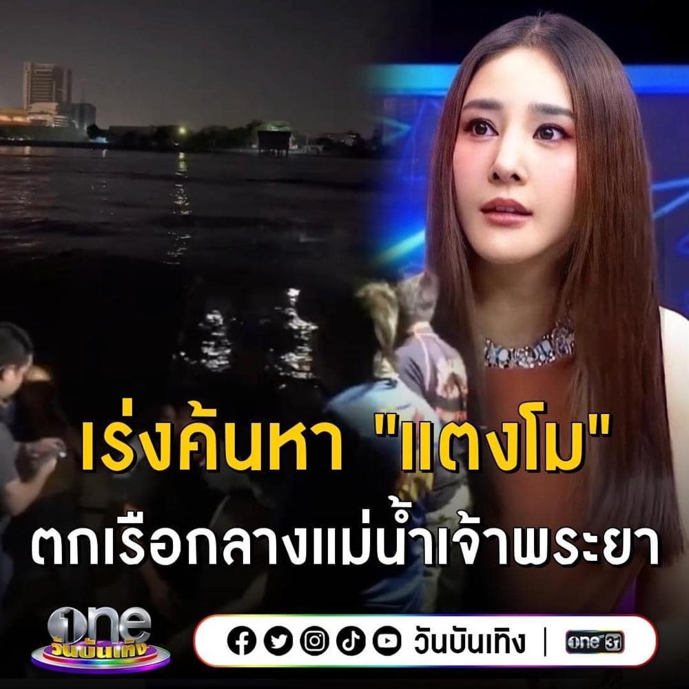 Diễn viên Chiếc Lá Cuốn Bay rơi sông, bố mẹ ôm nhau khóc trên bờ-1