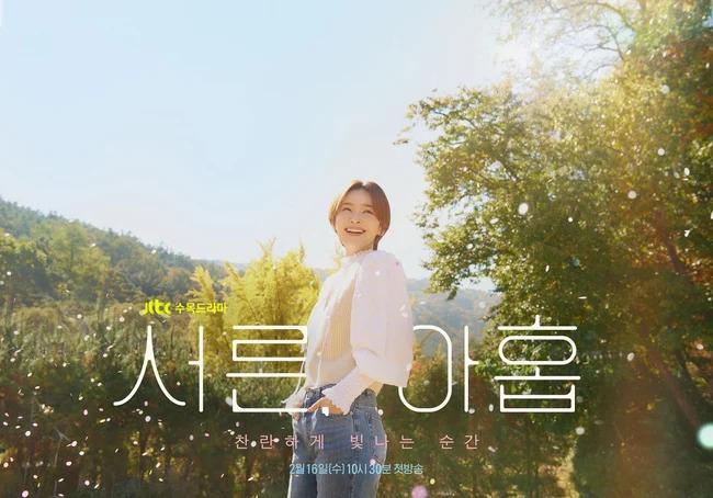 Đóng phim cùng Son Ye Jin, Jeon Mi Do lên đời phong cách-5