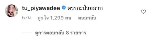 Dàn sao Thái phẫn nộ quản lý mỹ nhân Chiếc Lá Cuốn Bay-4