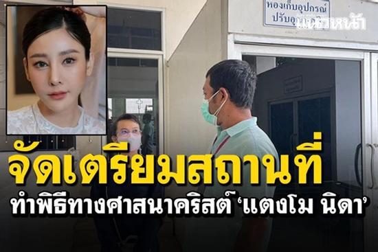 Hình ảnh nơi an nghỉ cuối cùng của mỹ nhân 'Chiếc Lá Cuốn Bay'