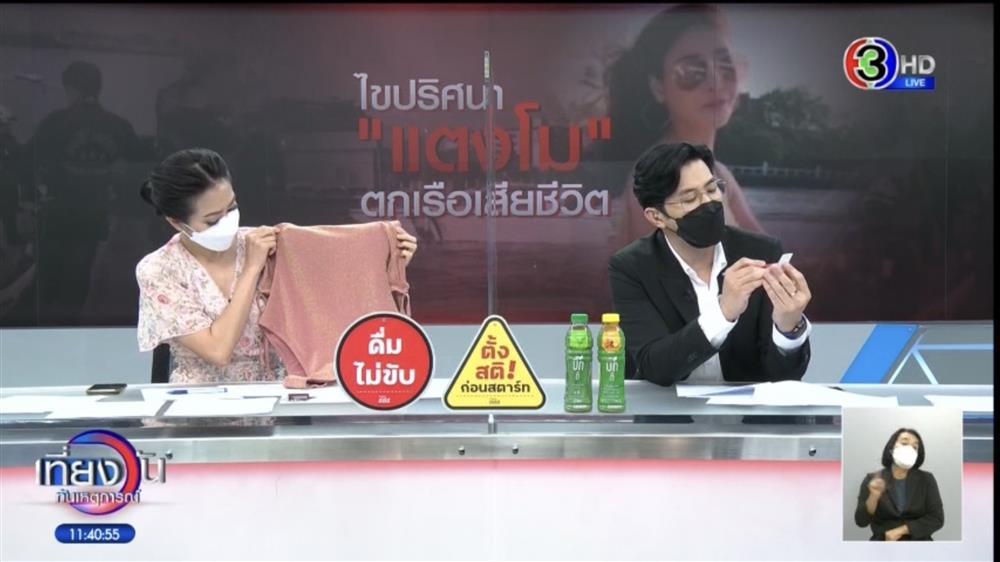 Cận cảnh bộ suit mỹ nhân Chiếc Lá Cuốn Bay mặc trước khi tử nạn-4