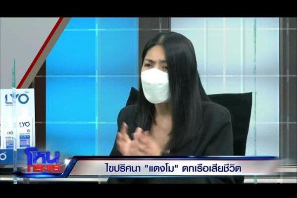 1 đối tượng vụ Tangmo Chiếc Lá Cuốn Bay đòi xóa bằng chứng-3