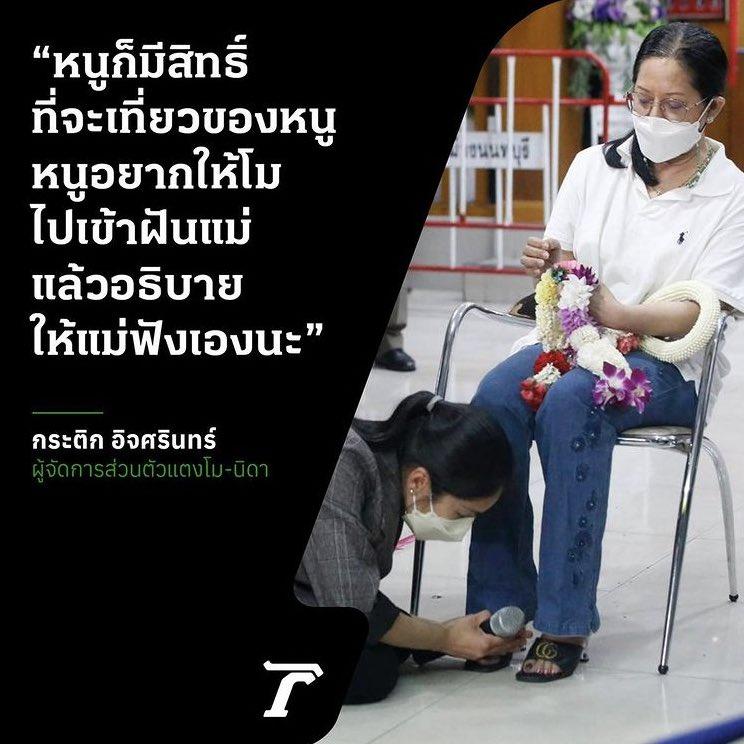 Quản lý hưởng số tiền kếch xù khi Tangmo Chiếc Lá Bay tử nạn-2