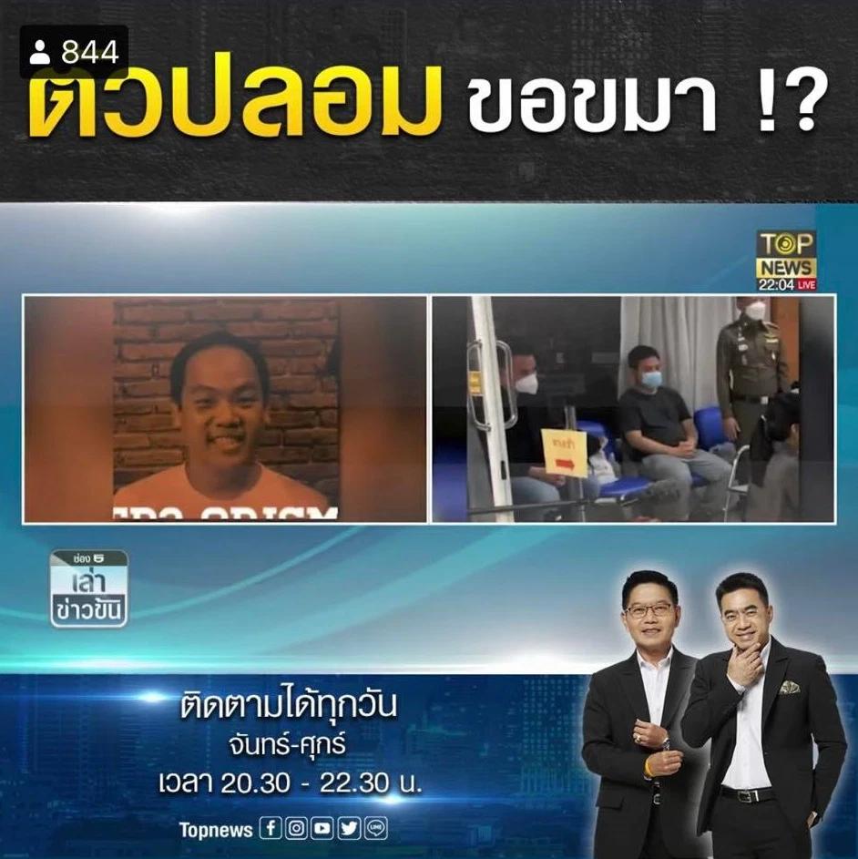 Đại gia vụ Tangmo tử nạn dùng thế thân trình diện cảnh sát?-1