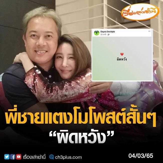 Mẹ Tangmo tha một đối tượng 100% khi nói tới bồi thường hơn 20 tỷ?-4