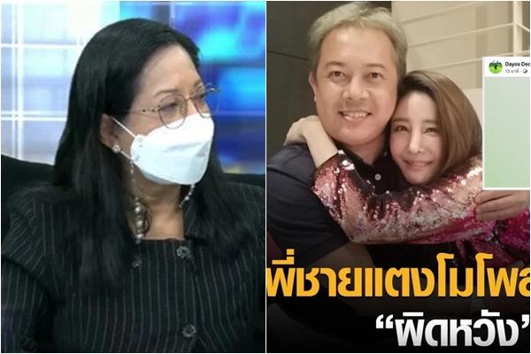 Tangmo Chiếc Lá Cuốn Bay hóa ra không thân thiết mẹ đẻ?-4