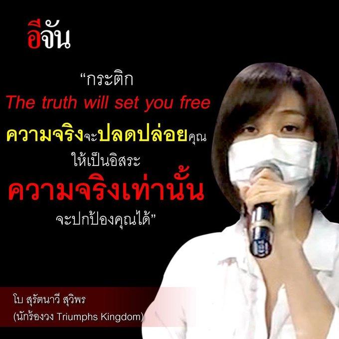 Bằng chứng quản lý Tangmo Chiếc Lá Cuốn Bay nói dối thành thần-2