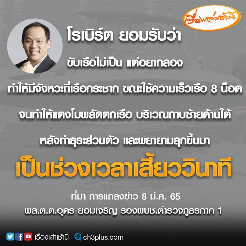 HOT: 1 đối tượng thừa nhận khiến Tangmo rơi sông tử nạn-1