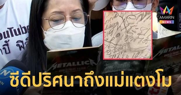 Mẹ Tangmo Chiếc Lá Cuốn Bay ngất xỉu trước câu hỏi của phóng viên-4