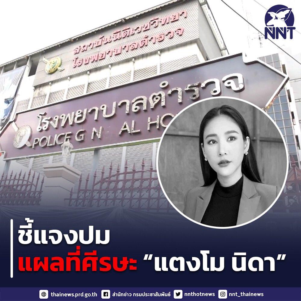 Xuất hiện vết thương hiểm trên đầu Tangmo Chiếc Lá Cuốn Bay-1