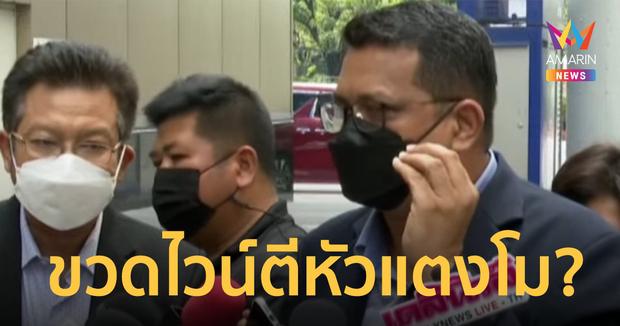 Cuộc gọi tiết lộ Tangmo Chiếc Lá Cuốn Bay bị đập chai vào đầu 8 lần-1