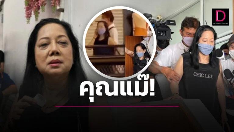 Con vừa mất, mẹ Tangmo Chiếc Lá Cuốn Bay bình thản shopping?-2