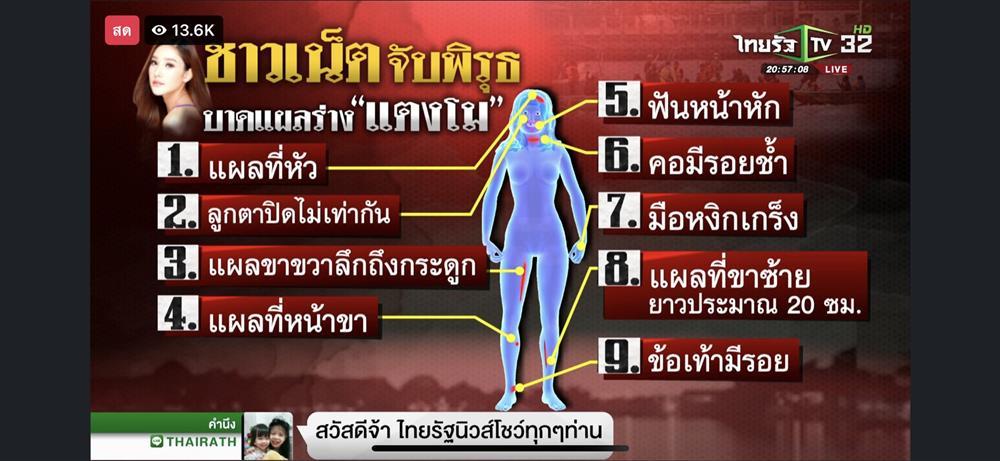 9 vết thương trên thi thể mỹ nhân Chiếc Lá Cuốn Bay-1