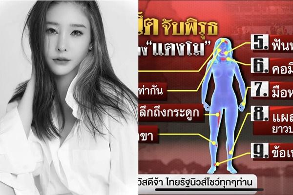 2 thùng tiền gây phẫn nộ trong tang lễ Tangmo Chiếc Lá Cuốn Bay-9