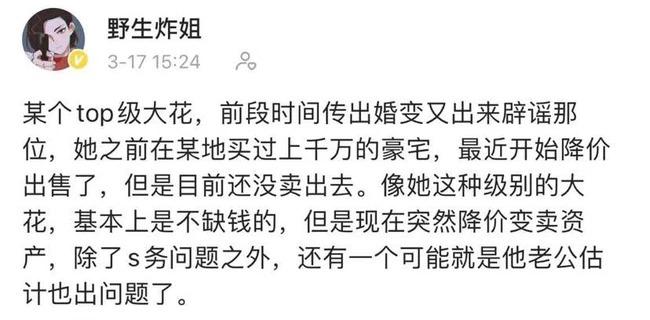 Chương Tử Di bán vội biệt thự vì gặp biến lớn liên quan đến chồng?-1
