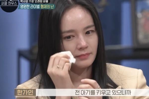 The hidden corner of Han Ga In: Being abused, lacking love