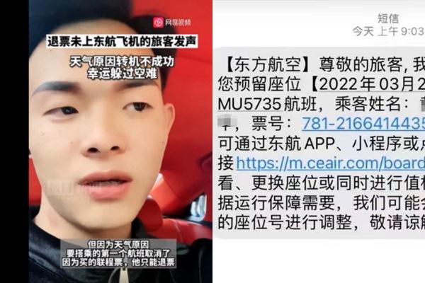 Tìm thấy hộp đen của chiếc máy bay Trung Quốc gặp nạn-3