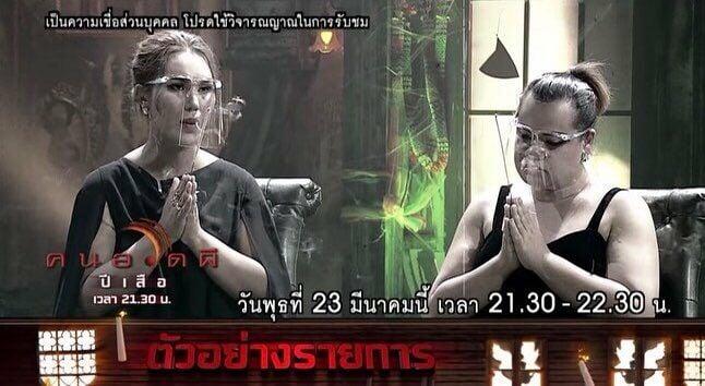 Chương trình tâm linh Tangmo Chiếc Lá Cuốn Bay hủy phát sóng-1