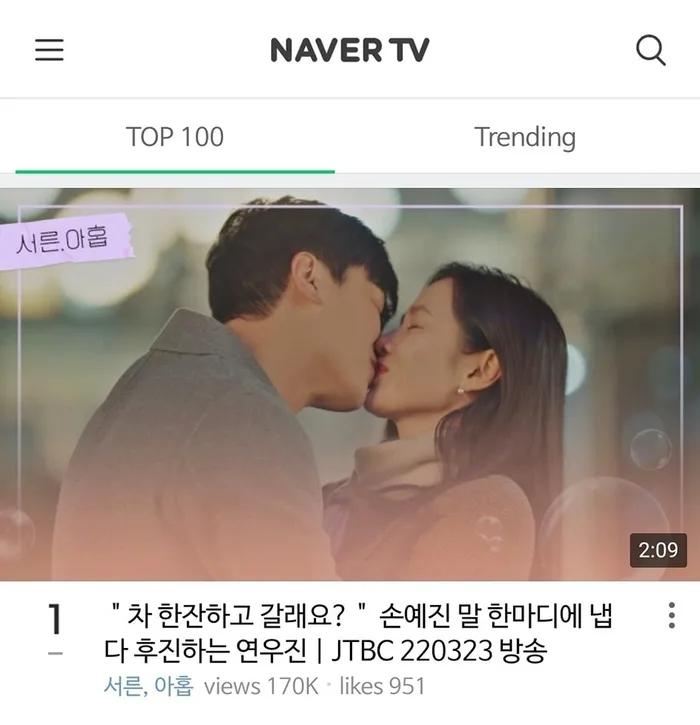 Son Ye Jin's kiss with young love reached Top 1 Naver-2