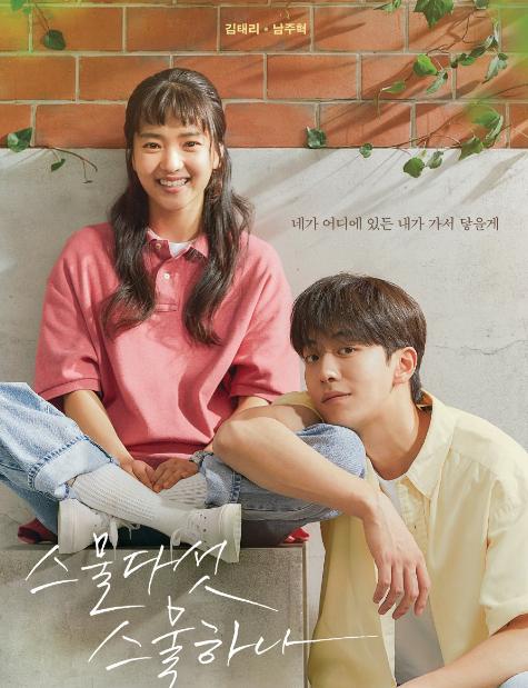 Cảnh hôn phim Hàn nhận phản ứng trái chiều-1