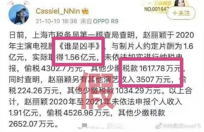 Sốc: Sau Đặng Luân đến Triệu Lệ Dĩnh trốn thuế số tiền khủng?-1