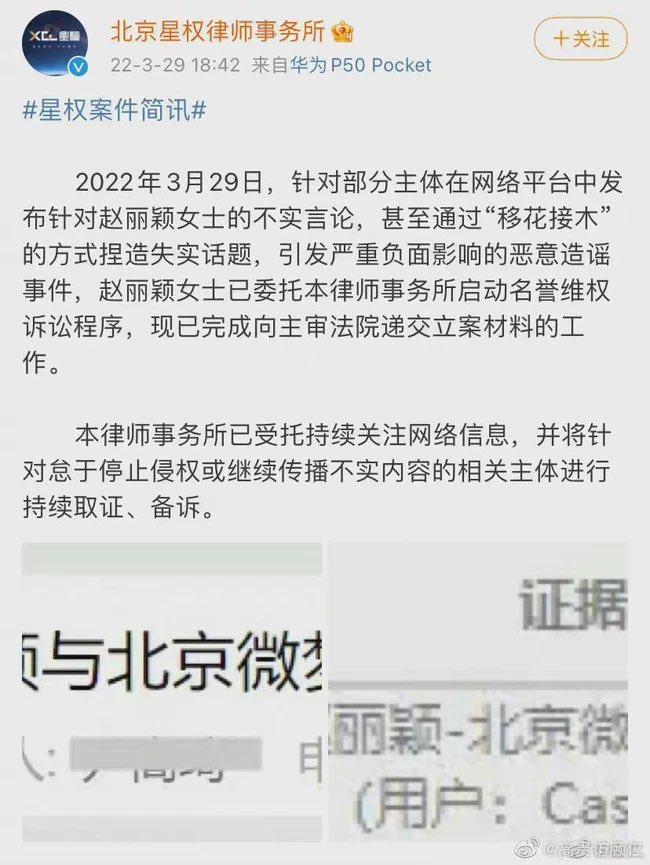 Sốc: Sau Đặng Luân đến Triệu Lệ Dĩnh trốn thuế số tiền khủng?-3