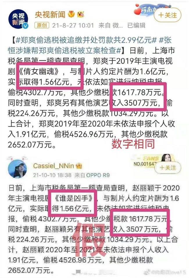 Sốc: Sau Đặng Luân đến Triệu Lệ Dĩnh trốn thuế số tiền khủng?-4