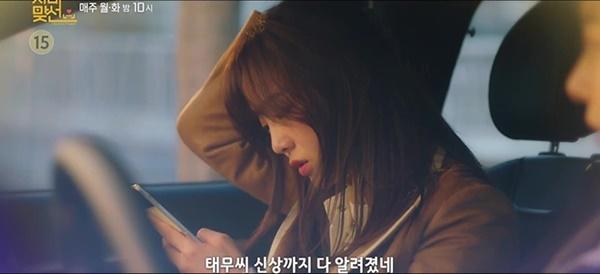 Hẹn Hò Chốn Công Sở tập 11: Tae Moo bị tai nạn, Hari phải xa người yêu-3