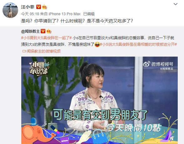 Uông Tiểu Phi chửi thẳng mặt em gái ruột Từ Hy Viên-3