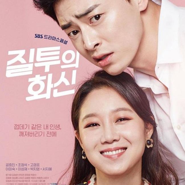 Gong Hyo Jin and the cast of lovers are very good but they don't fall for him-9