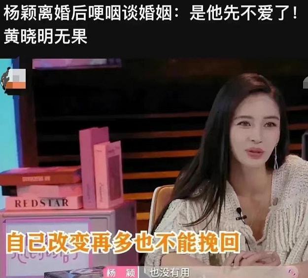 Angela Baby implicitly implied Huynh Xiaoming asked for a divorce?-2